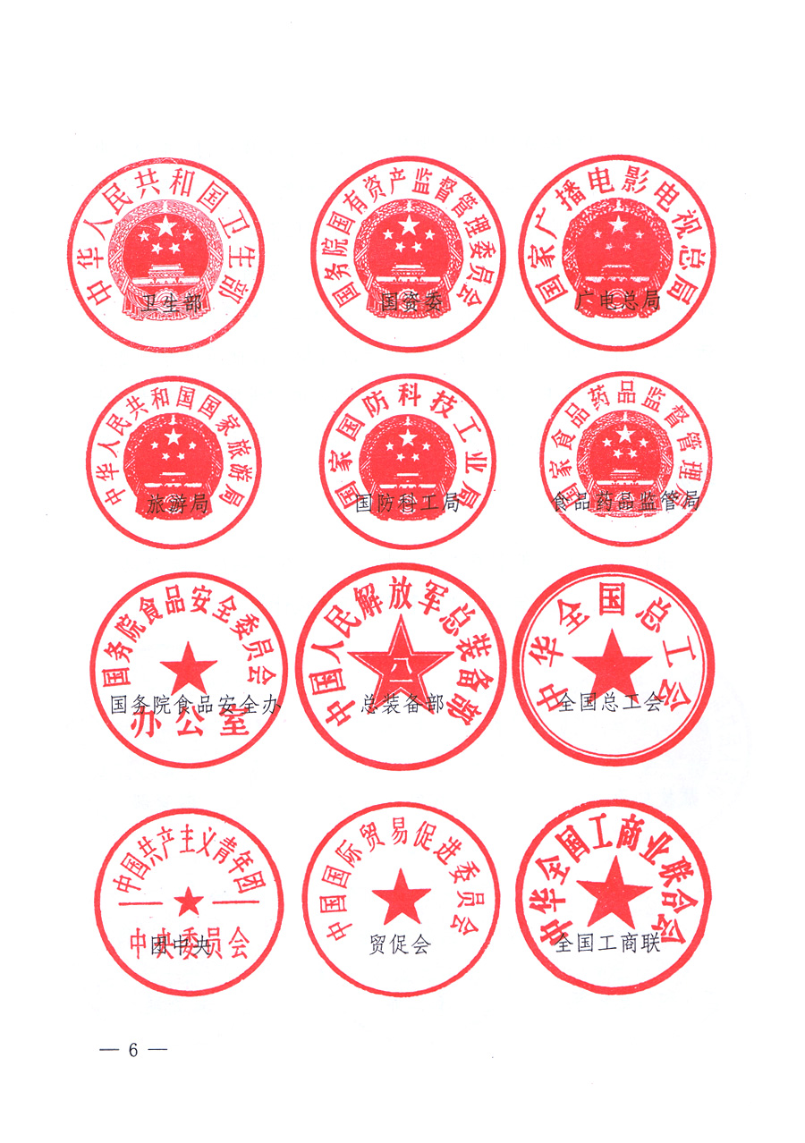 關(guān)于開(kāi)展2012年全國(guó)“質(zhì)量月”活動(dòng)的通知